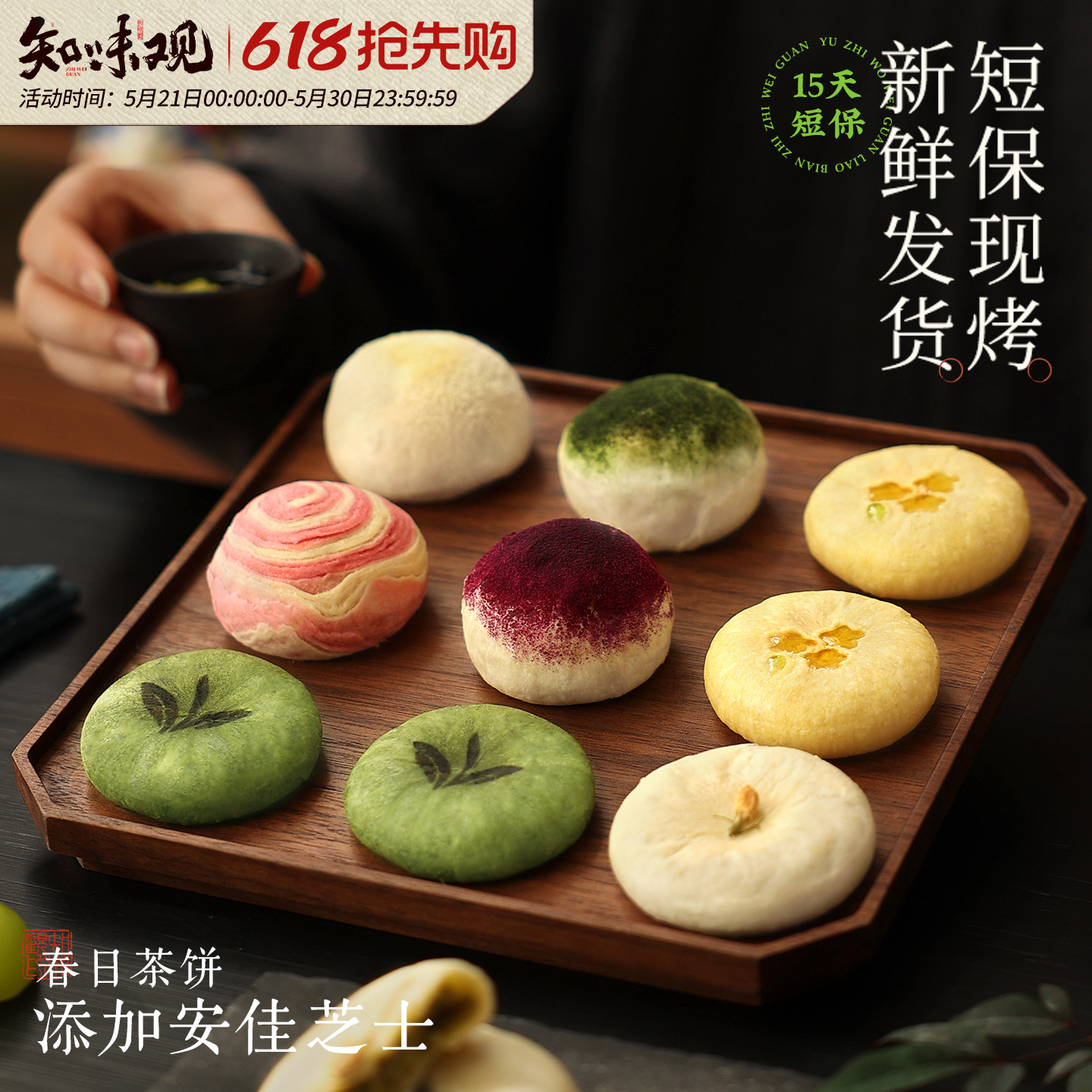 【现烤】知味观杭州特产糕点伴手礼零食小吃早餐办公室下午茶点心