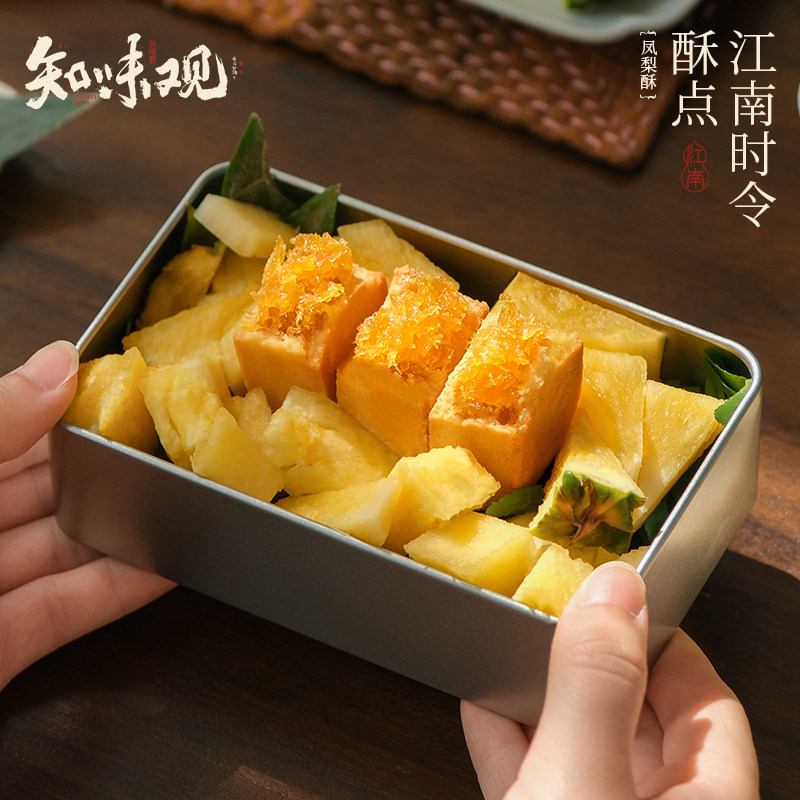 知味观凤梨酥铁盒子杨梅酥中式糕点心零食小吃下午茶点心伴手礼品