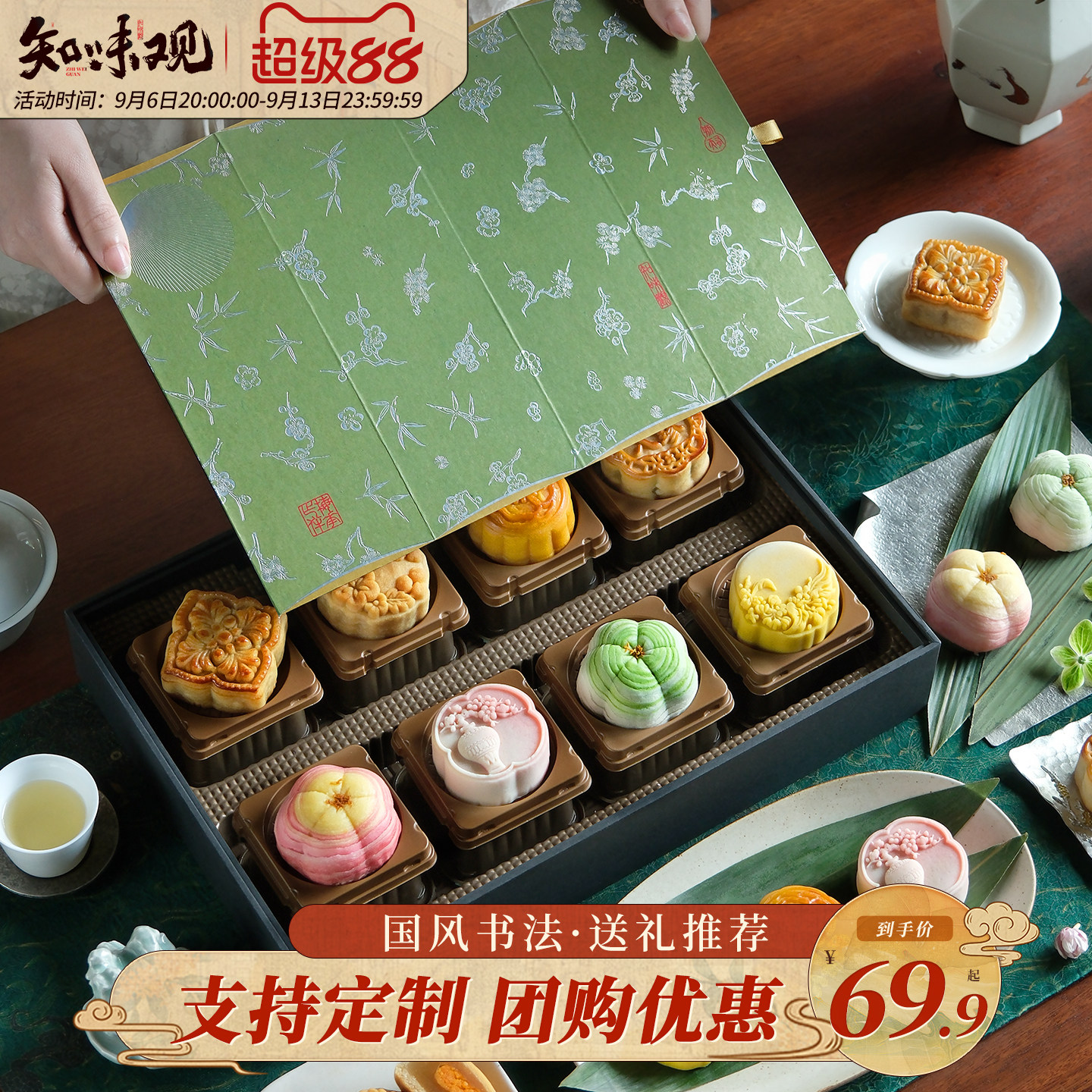 知味观清风明月月饼礼盒图片