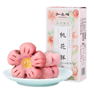 知味观传统糕点礼袋装430g龙井酥桃花酥杭州特产糕点零食送礼品D