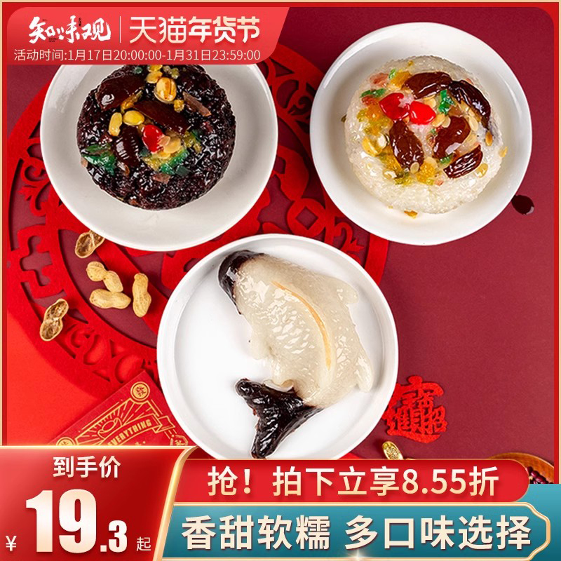 知味观八宝饭家常速食甜血糯米饭年年有鱼余老字号杭州特产送礼品