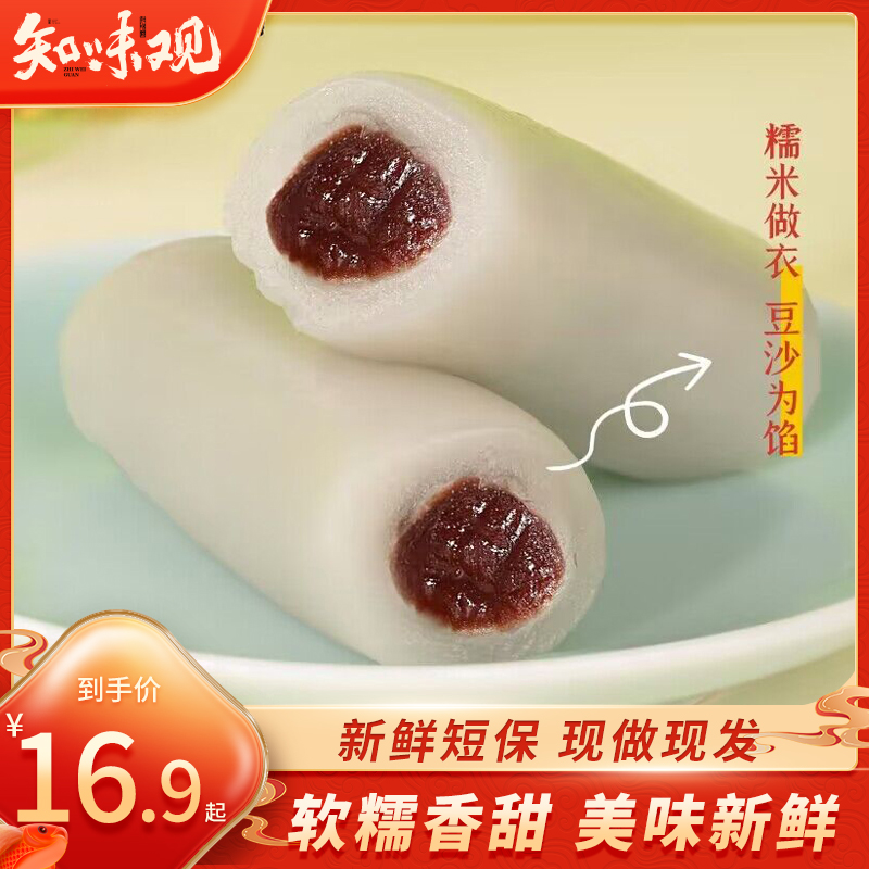 知味观百年老字号条头糕绿豆糕