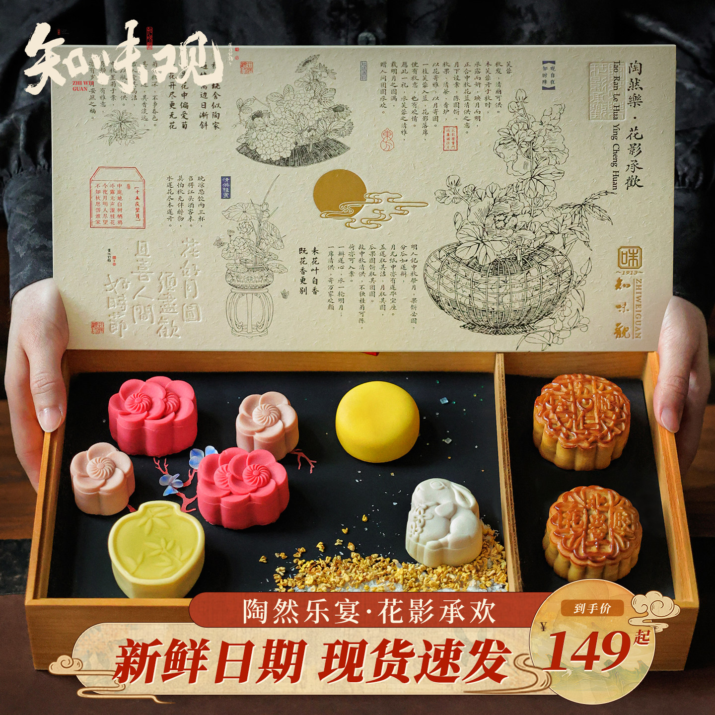 知味观月饼礼盒装广式金腿五仁中秋节日送礼佳品员工福利团购定制图片