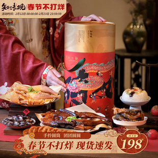 知味观四时如意年货礼盒装过年春节新年送礼品腊味大礼包团购定制