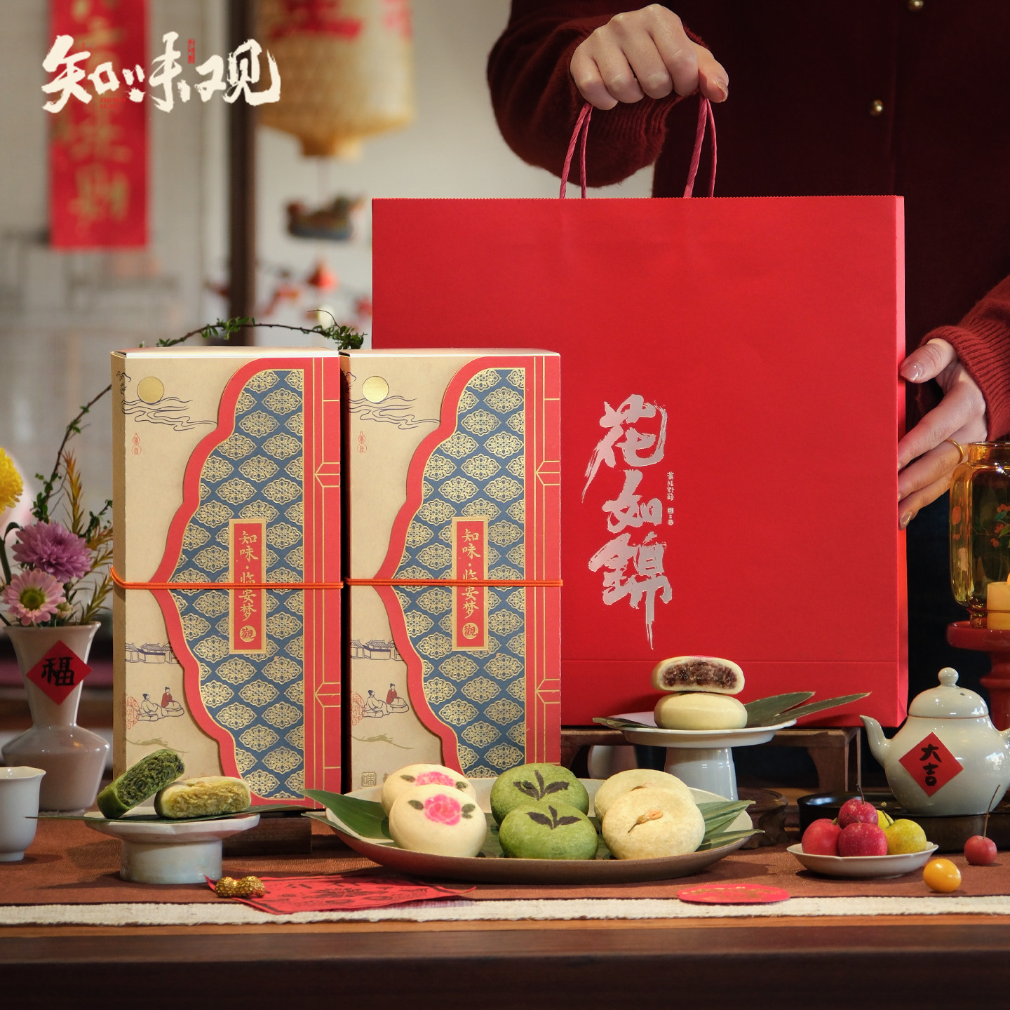 知味观临安梦短保现烤糕点礼盒茶点心元旦节日送礼杭州特产伴手礼