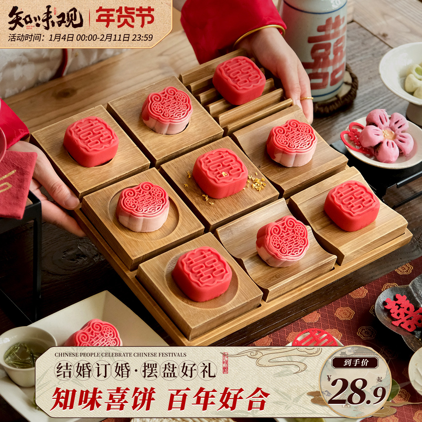 【顺丰发货】知味观喜字饼结订婚喜饼中式糕点婚礼囍饼摆盘伴手礼,零食/坚果/特产,喜饼/诞生礼饼,淘宝优惠券,粉丝福利购,淘宝优惠卷