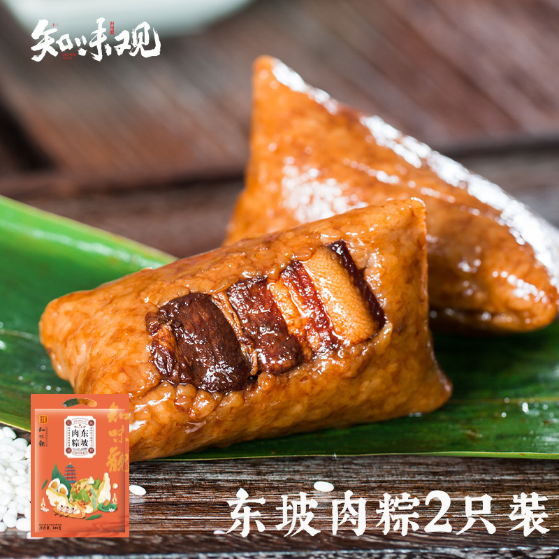 真空包装杭州肉粽子知味观