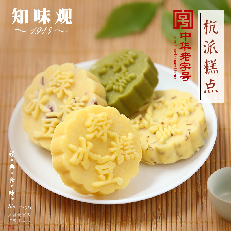 Zhiweiguan Hangzhou specialty Bean paste cake sweet-scented osmanthus Cranberry Green beans ice cream 190g tradition A snack leisure time foodin the Snacks/Nuts/Specialty , 中式糕点, 绿豆糕 category - from Buy2taobao.com to provide professional Taobao agent buy service