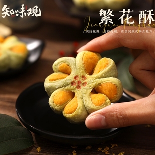 手工小吃零食品 知味观繁花酥杭州特产传统糕点心老字号老式