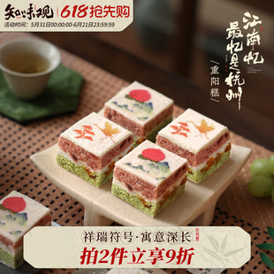 知味观芡实糕白桃乌龙米糕桂花点心传统手工糕点早餐食品杭州特产