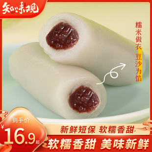 零食食品麻薯小吃 知味观条头糕网红糕点杭州特产传统糕点糯叽叽