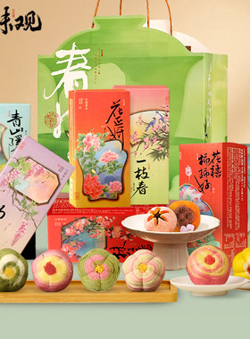 知味观桃花海棠酥传统中式糕点零食杭州特产下午茶小吃订婚摆台d