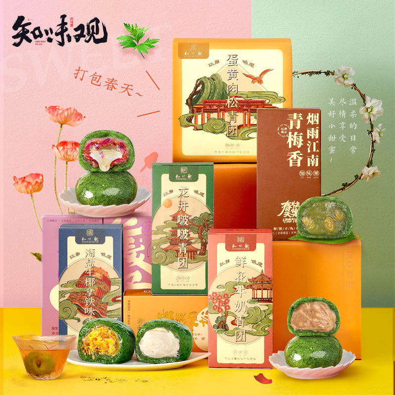 知味观艾草青团杭州特产零食小吃清明果糯米团子糍粑咸蛋黄肉松团在类目 零食/坚果/特产, 中式糕点, 麻薯/大福/青团中 - 来自Buy2taobao.com提供专业的淘宝代购服务