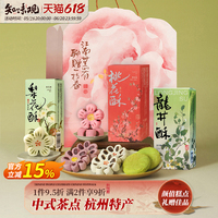 杭州特產(chǎn)龍井茶酥知味觀糕點(diǎn)