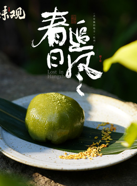 知味观艾草青团420g*2豆沙糯米糍叽叽杭州特产传统糕点零食小吃d