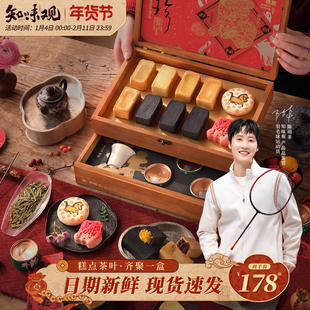 知味观春节高档高端糕点龙井茶礼盒新年送礼凤梨酥杭州特产伴手礼