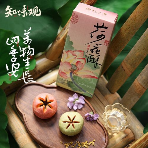 知味观四季荷花酥送礼好吃不贵