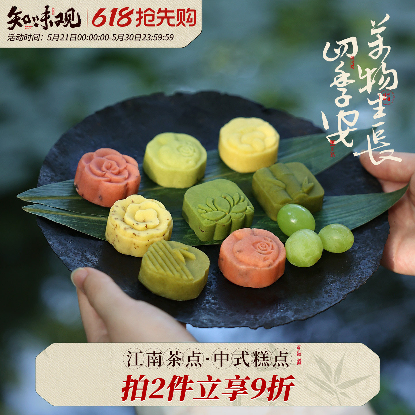 知味观绿豆糕杭州特产桂花糕茶点心小吃传统老式正宗零食品下午茶