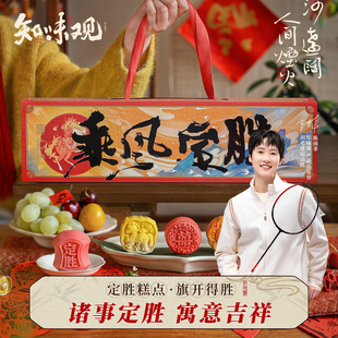 知味观定胜糕礼盒状元糕点零食品杭州特产乔迁中高考加油励志礼品
