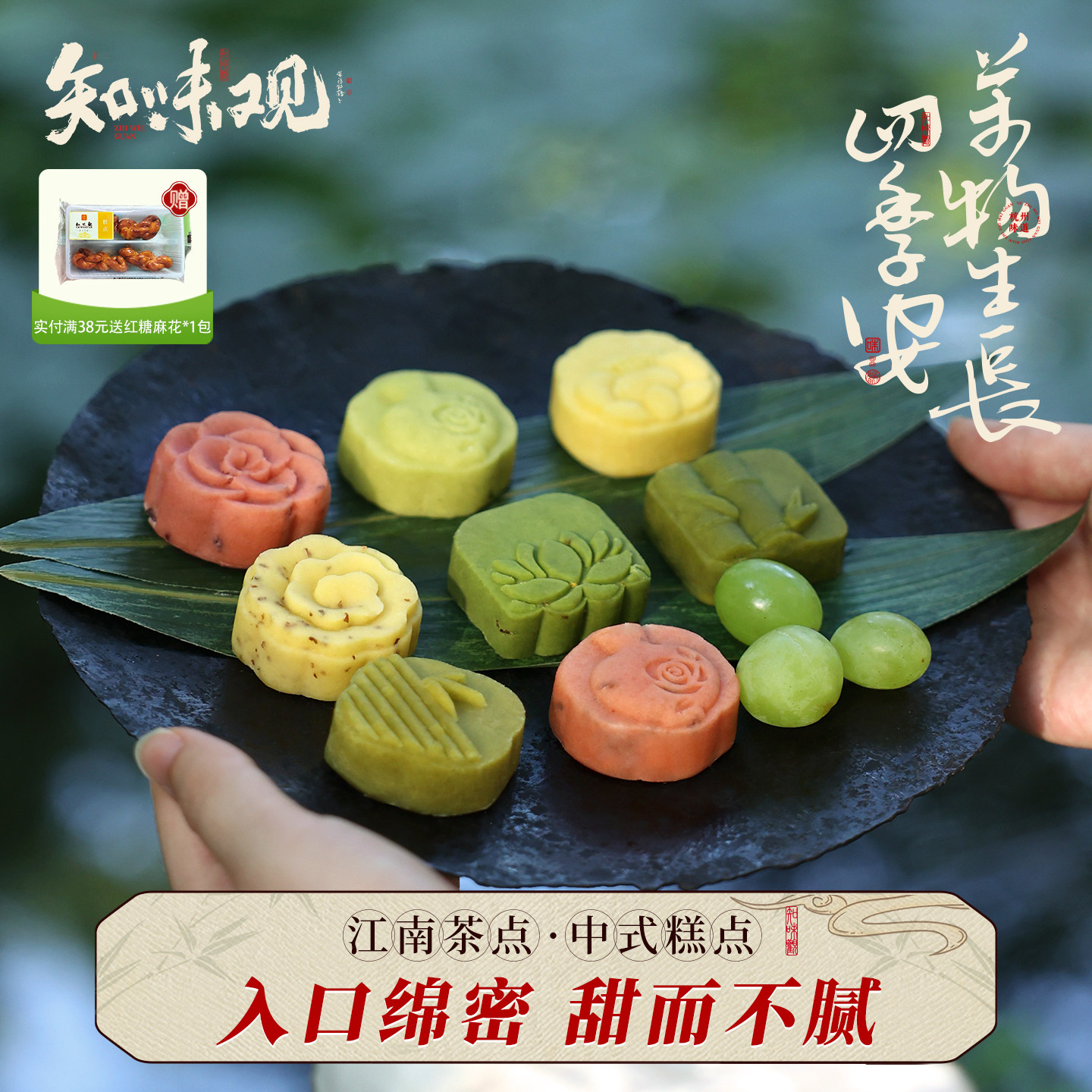 知味观绿豆糕杭州特产桂花糕茶点心小吃传统老式正宗零食品下午茶