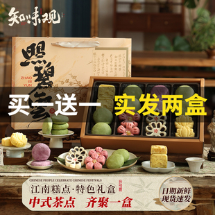元 知味观绿豆糕点心伴手礼盒装 旦节日送礼品杭州特产 买一送一