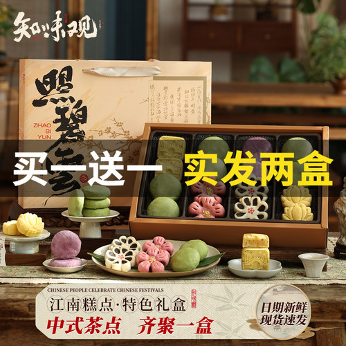 知味观百年老字号特产糕点