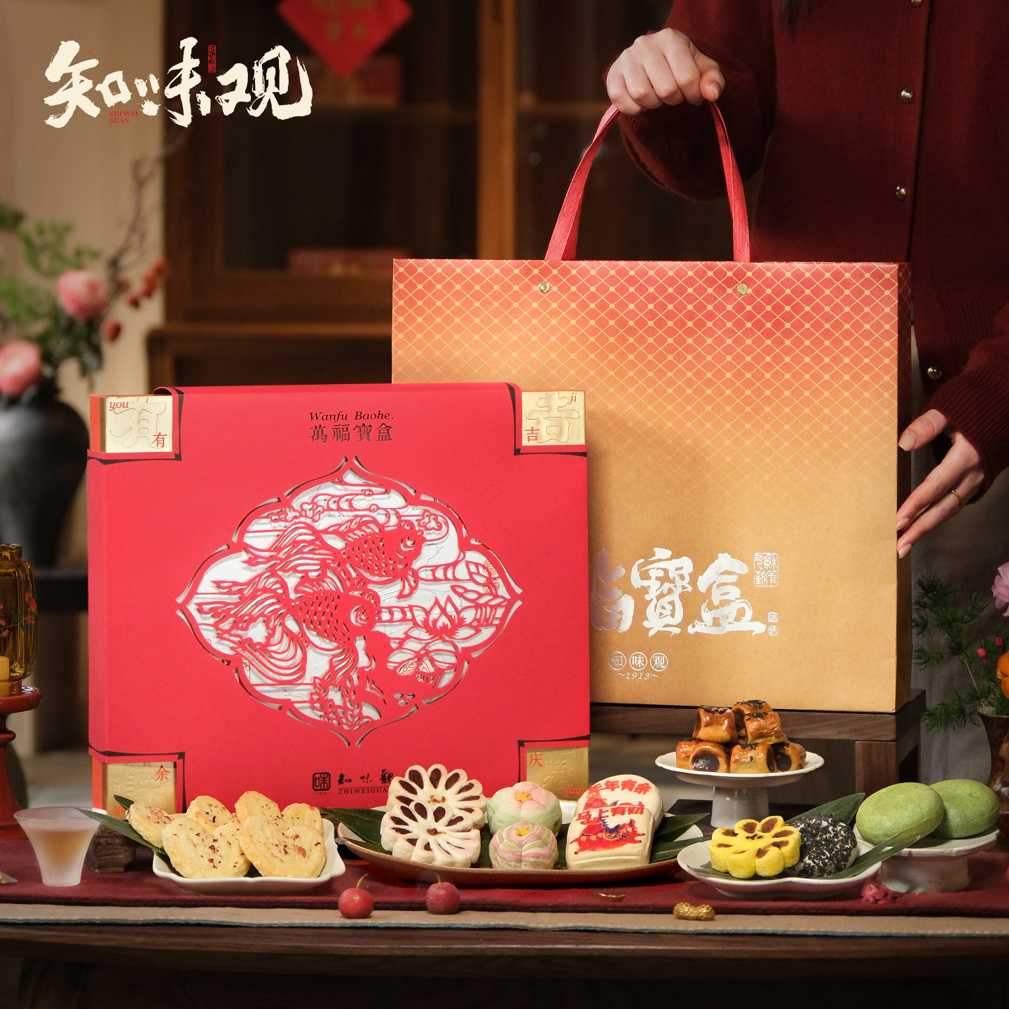 知味观锦绣宝盒糕点礼盒点心新年节日送礼杭州特产伴手礼走亲戚