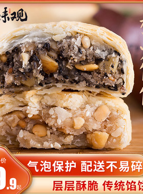 知味观酥皮百年老字号