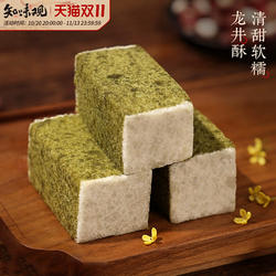 知味观龙井茶味芡实糕点桂花零食茯苓糕杭州特产老字号旗舰店正品