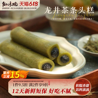 知味觀條頭糕百年老字號(hào)