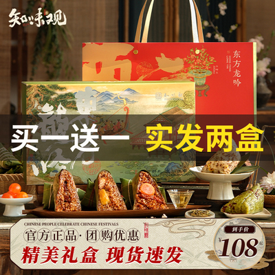 【买一送一】端午节粽子礼盒装蛋黄大肉粽鲜肉粽子团购送礼礼品