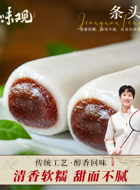 知味观条头糕杭州特产糯米糕团点心好吃糯糯叽叽的零食品麻薯小吃