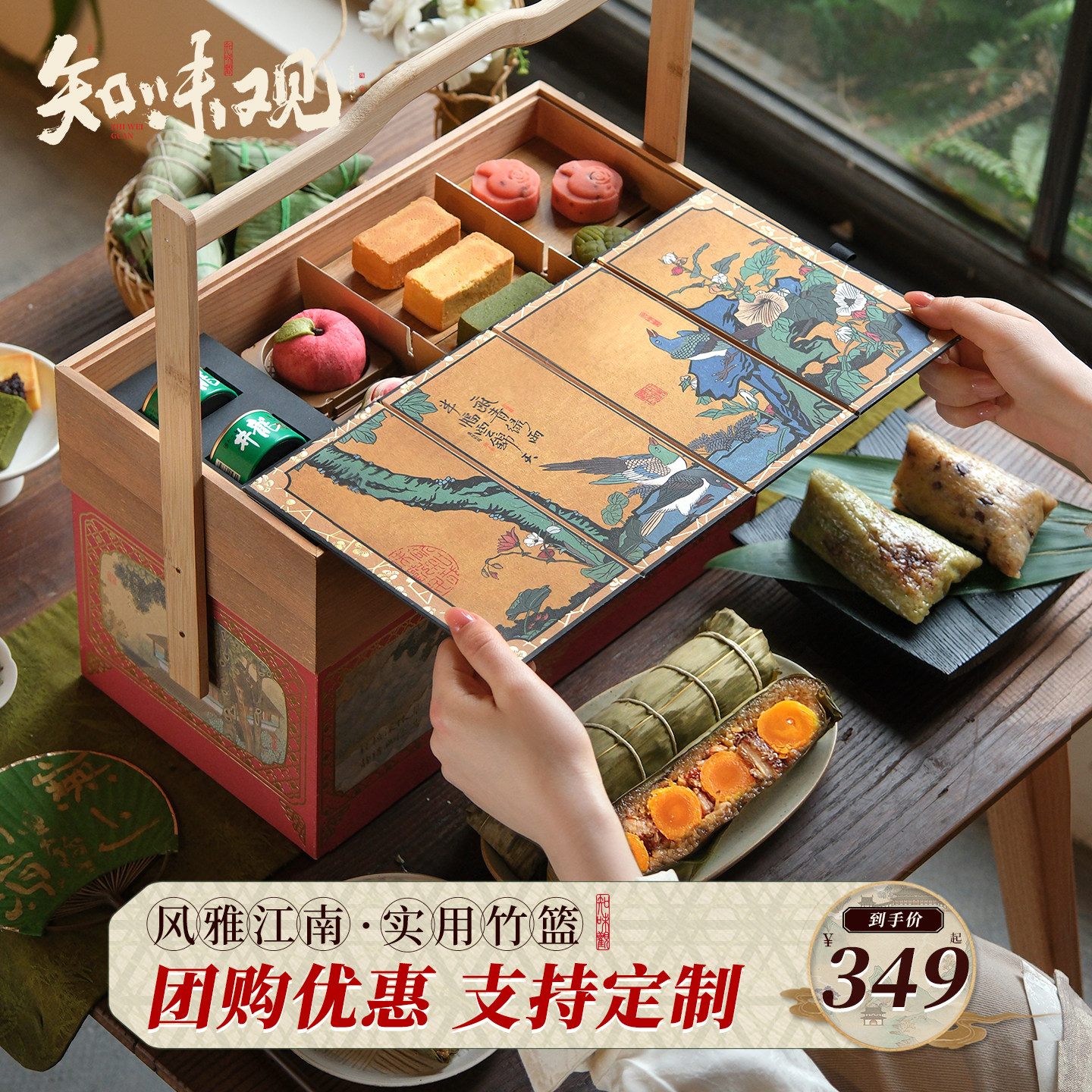 知味观粽子礼盒龙井茶叶杨梅酥糕点端午节日送礼双层高端团购定制