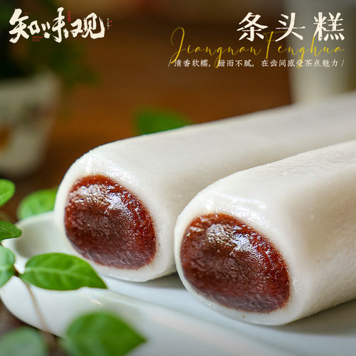 知味观条头糕杭州特产麻薯