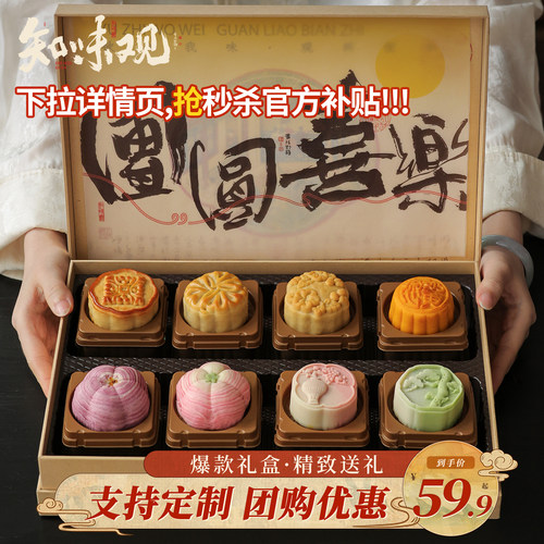 金牌月饼 百年老字号品牌 中秋月饼送礼