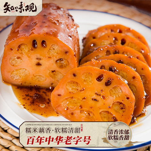 知味观糯米藕蜜汁莲藕杭州特产