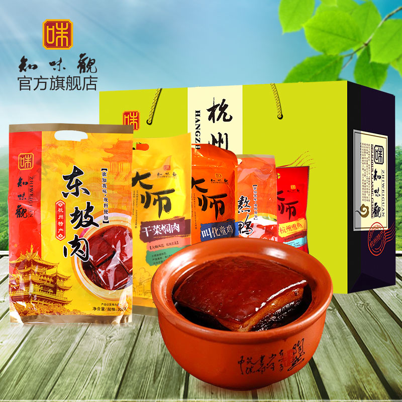 杭州特产礼品焖肉叫化鸡东坡肉知味观浙江土特产大礼包