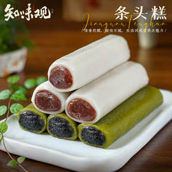 知味观条头糕杭州特产糯米糕团点心好吃糯糯叽叽的零食品麻薯小吃