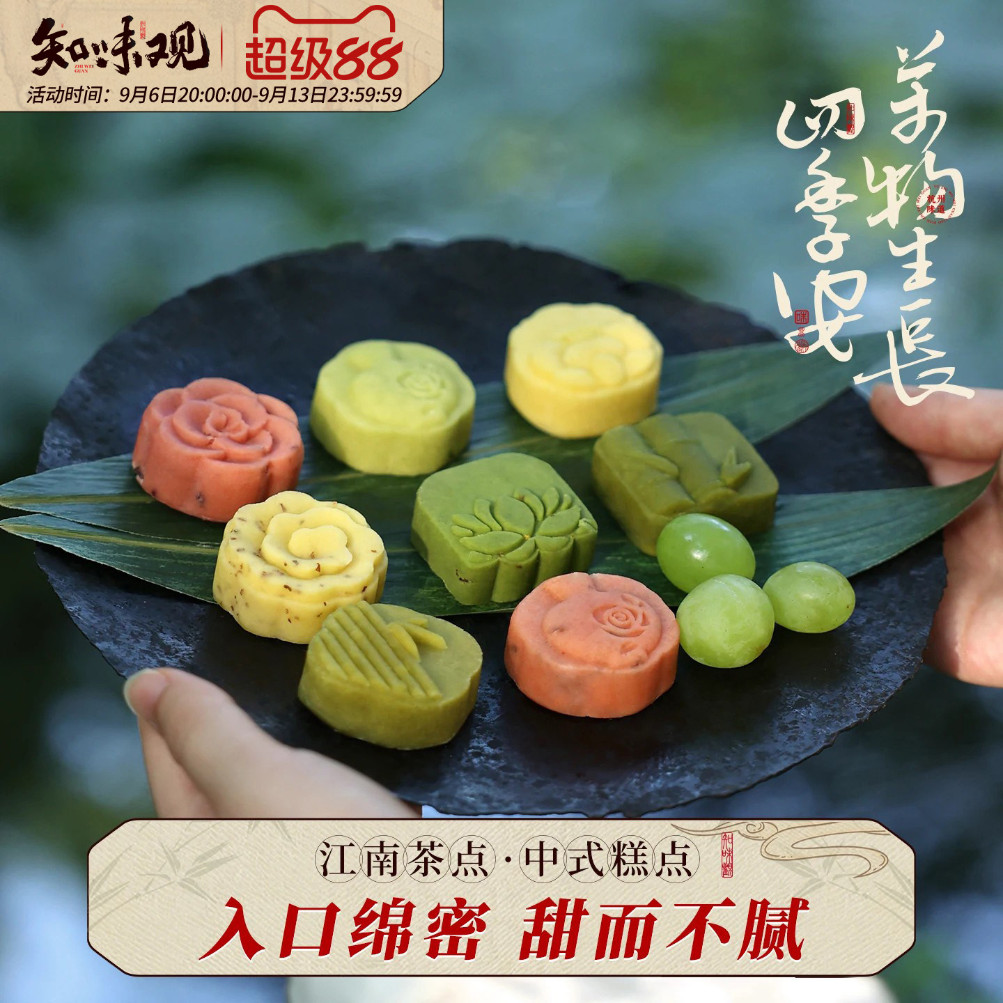 知味观绿豆糕点杭州特产传统正宗桂花糕茶点心零食小吃中式下午茶