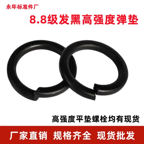 高强度弹垫厂家直销规格齐全
