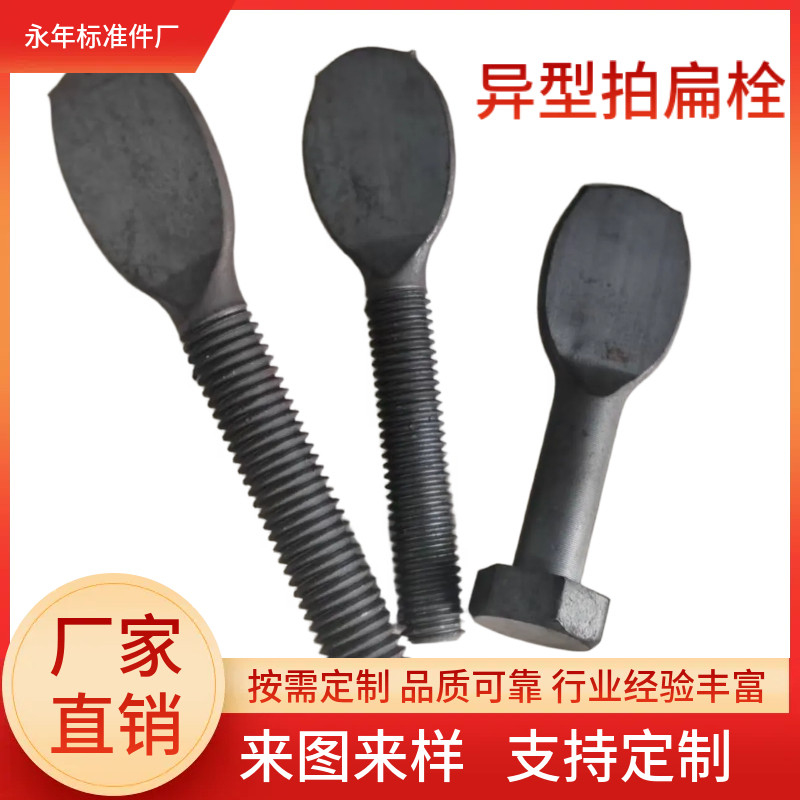 扁头螺栓汽车油箱配件支持定制