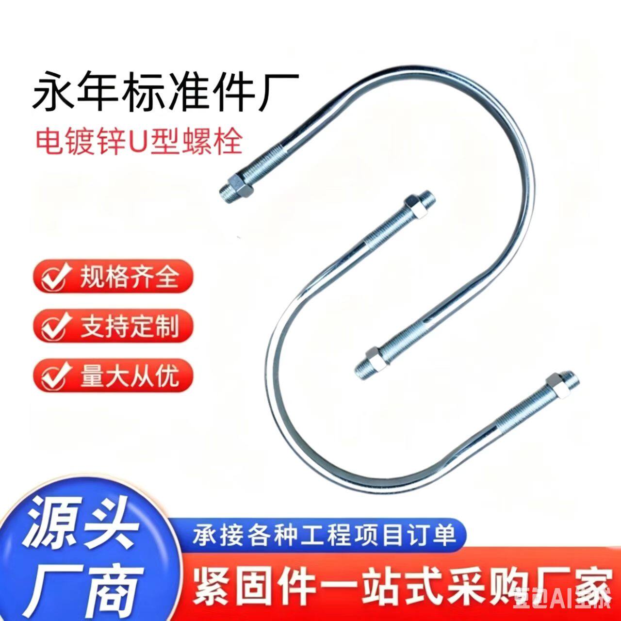 电镀锌抱箍卡箍冷镀锌图片
