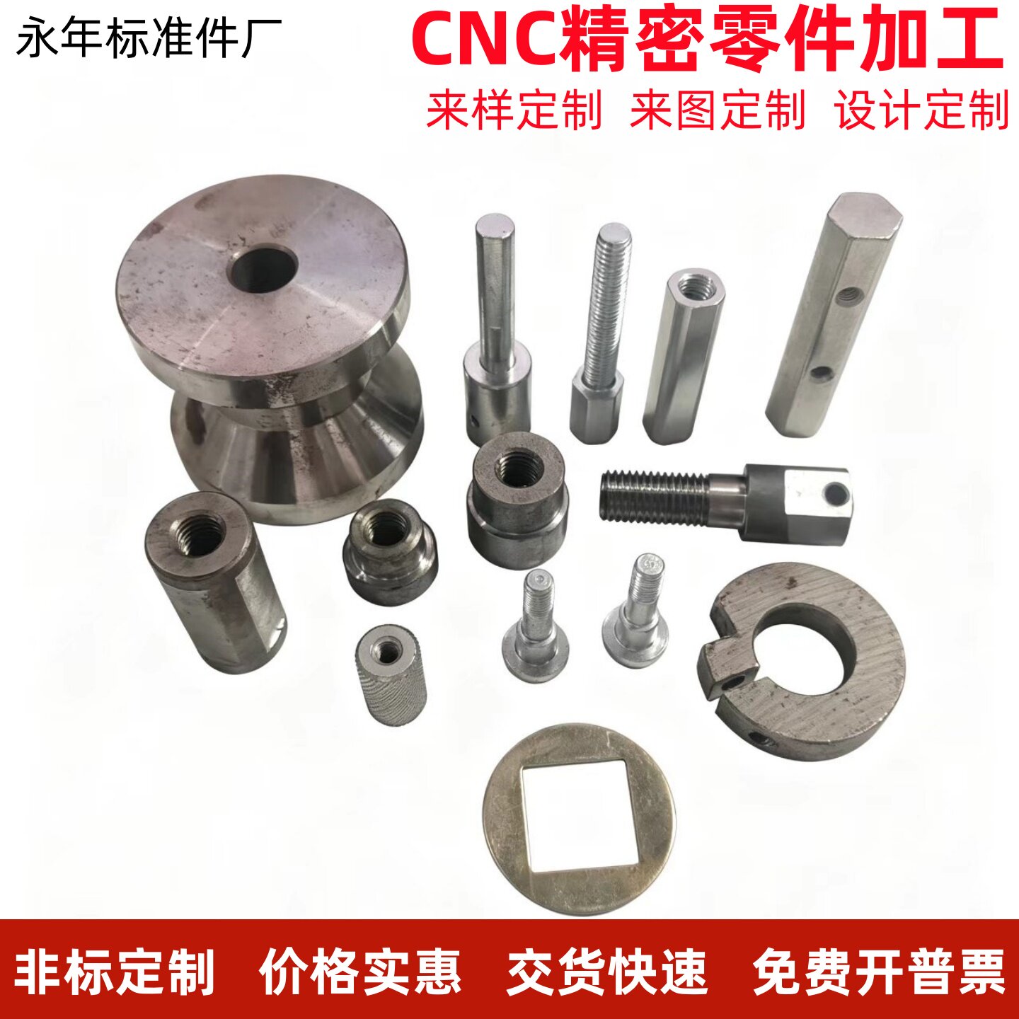 CNC机床加工非标件异形件定制五金零件.加工金属制品车件螺纹零件