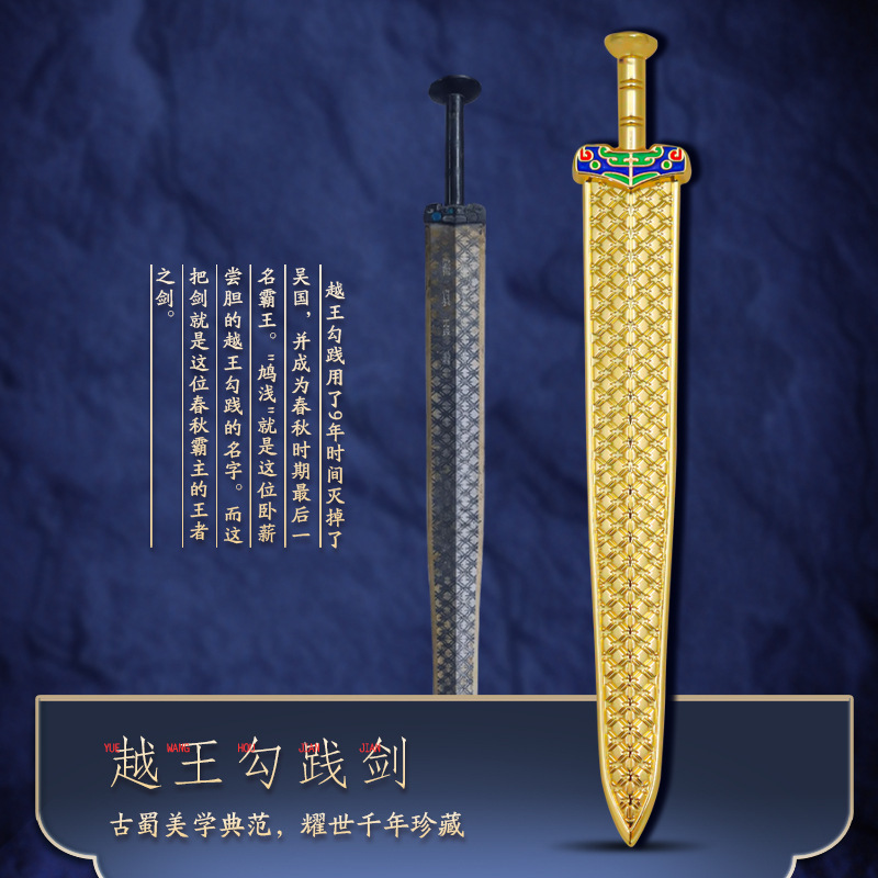 现货三星堆旅游纪念越王勾践剑金属冰箱贴磁性文创礼品旅游纪念品