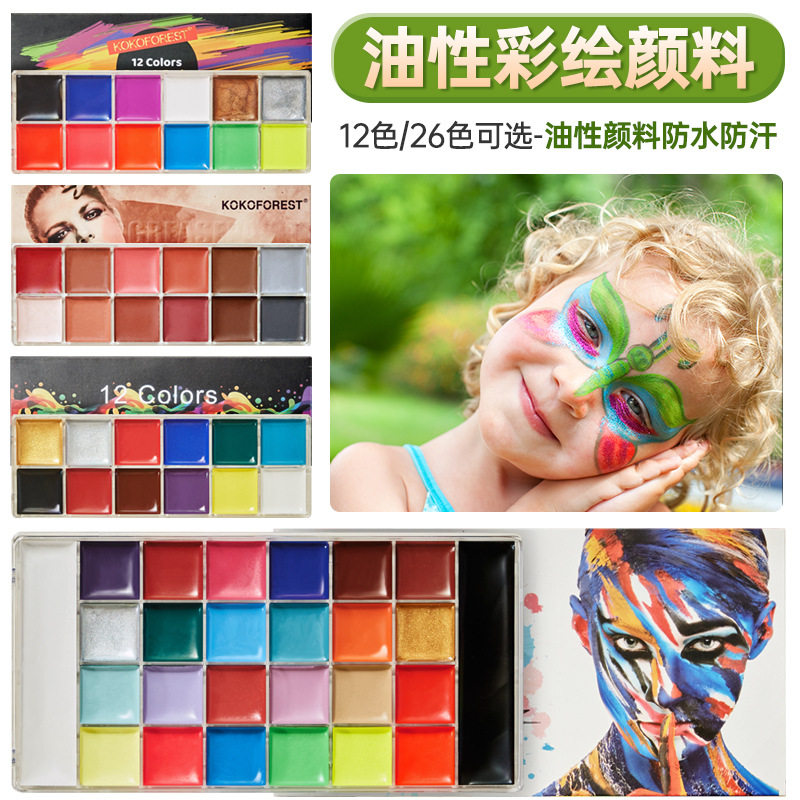 26色油性脸彩盘人体彩绘舞台妆脸部彩绘万圣节跨境彩妆盘化妆舞会