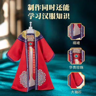 设计DIY材料包女孩生日礼物礼服益智玩具 儿童汉服手工制作服装