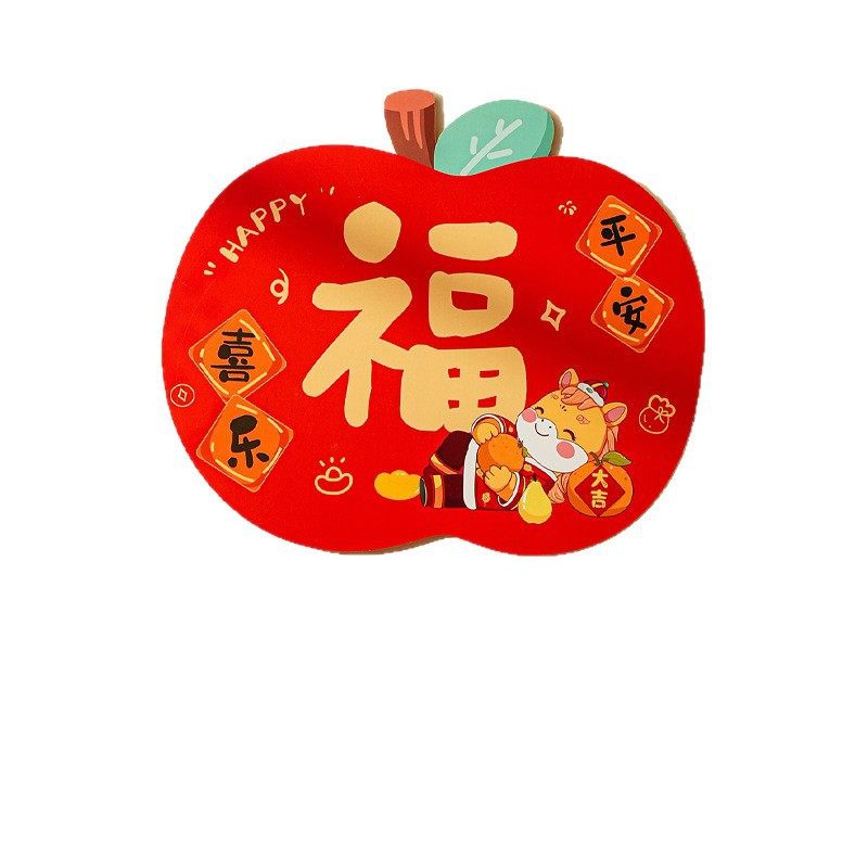 2026年马年福字贴元旦春