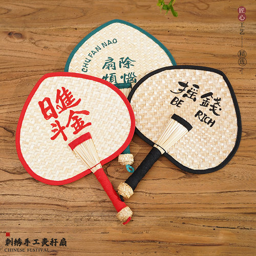 夏季刺绣蒲扇编织手摇大