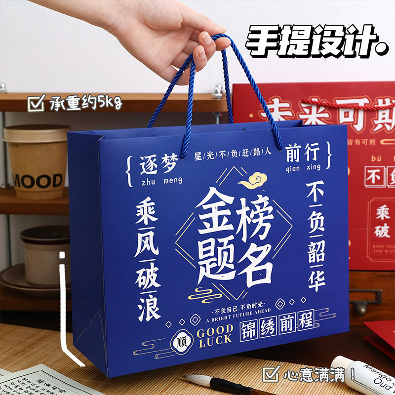 开学金榜题名好寓意文具