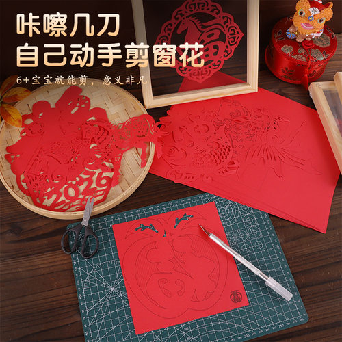 手工diy春节窗花纸剪纸福